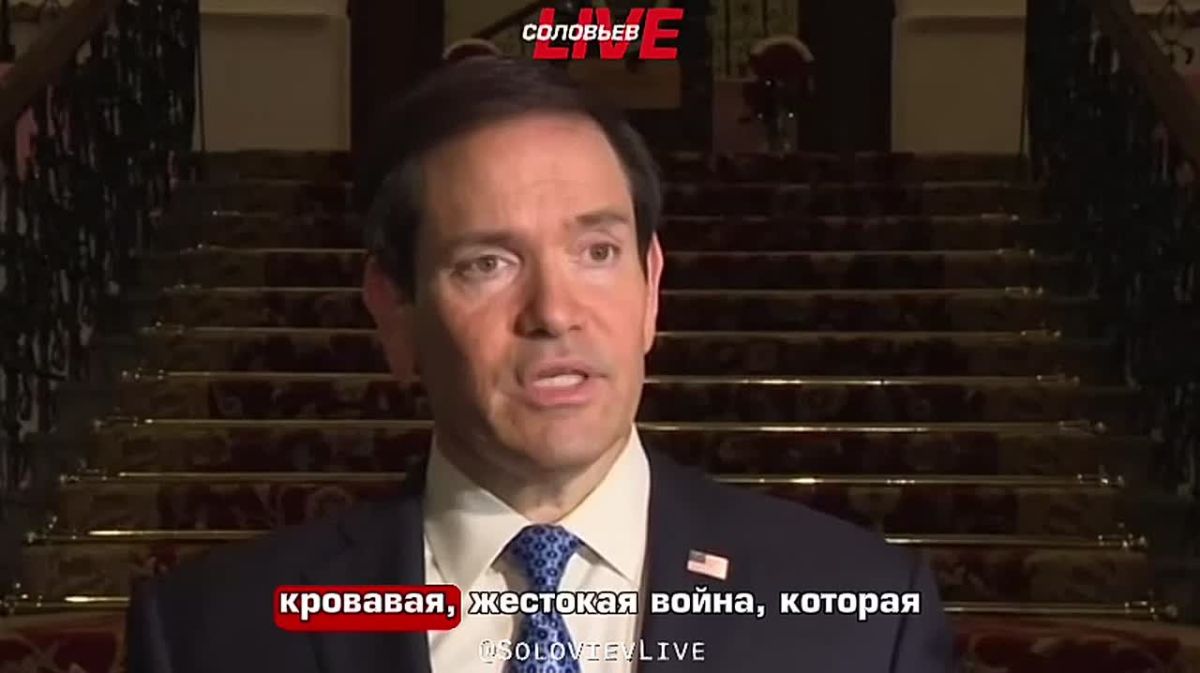 Украинский конфликт должен закончиться «при нынешнем положении дел», потому что «существует реальный риск эскалации», он может «распространится на какое-то другое место», заявил Марко Рубио