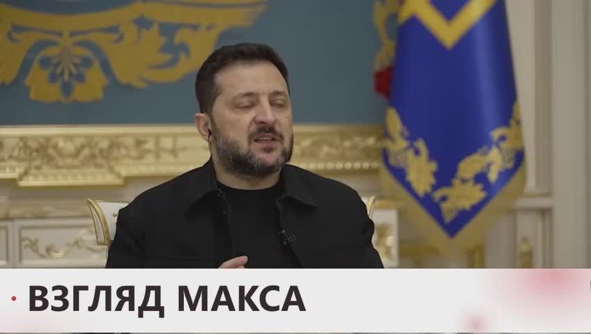 Зеленский дал большое интервью изданию Corriere della Sera
