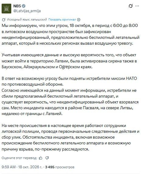 Премьеру Польши стало интересно почему украинские дроны летают через его страну в Литву