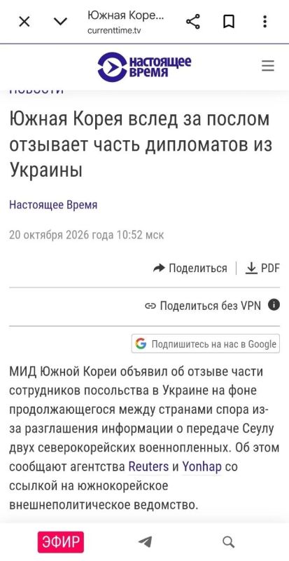 Южная Корея сокращает дипломатические связи с Украиной
