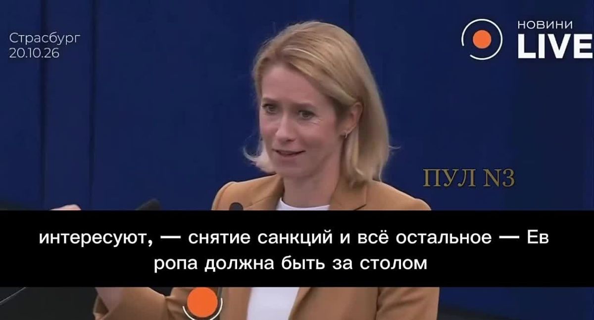 Каллас – о том, что Трамп два года призывает Украину к капитуляции: