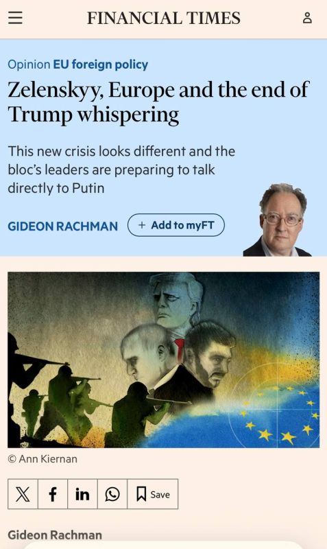 Financial Times пишет, что в Европе сейчас признали метод влиять на Трампа в вопросе урегулирования на Украине (это когда после диалога с Путиным к Трампу приезжает десант еврочинуш и меняет мнение рыжего на проукраинское)...