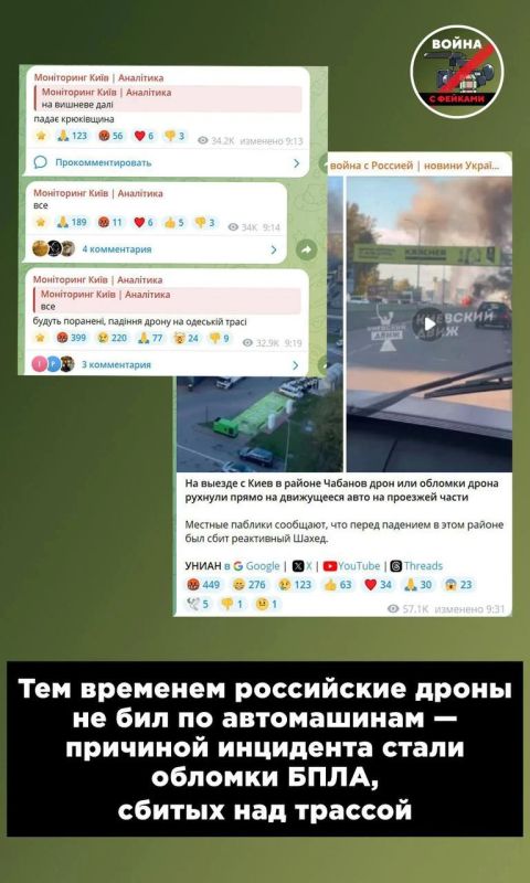Не дрон, а обломки: на Украине снова пытаются выдать свой косяк за «русскую агрессию» Не дрон, а обломки: на Украине снова пытаются выдать свой косяк за «русскую агрессию»
