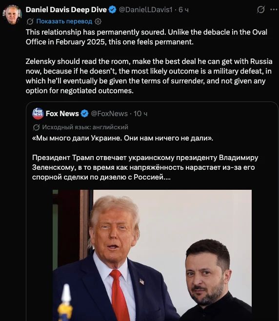 «Эти отношения окончательно испортились