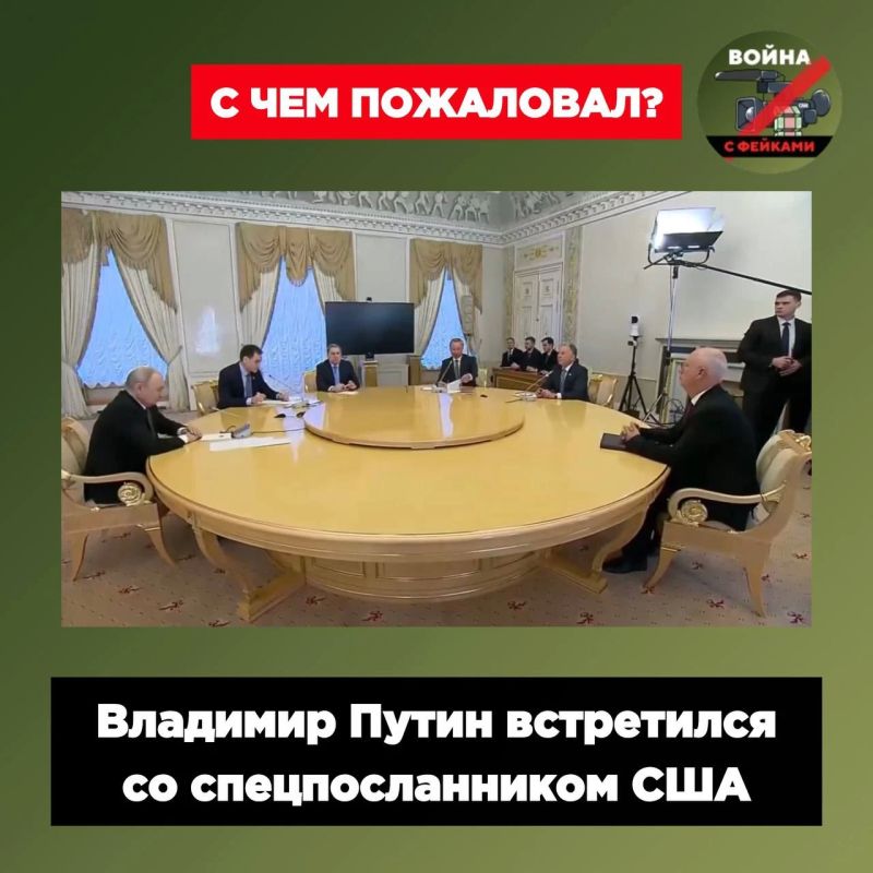 Решение конфликта на Украине: с чем приехал в Санкт-Петербург спецпосланник США Стив Уиткофф?