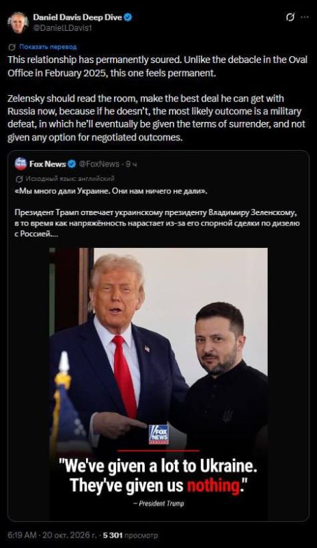 "Эти отношения испорчены окончательно