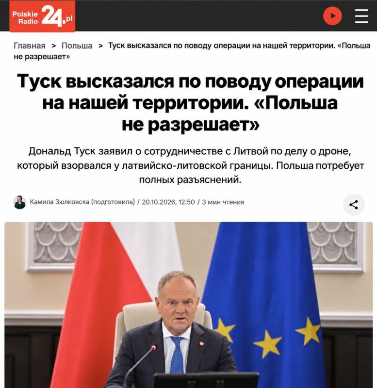 Польша раскрыла рейд дронов ВСУ через Прибалтику