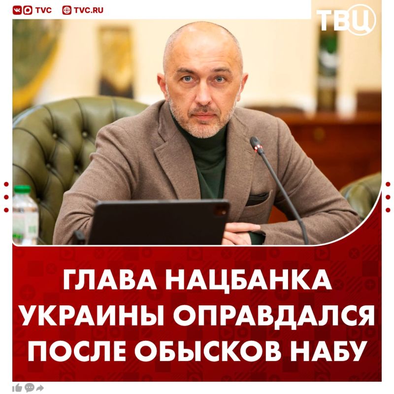 Глава Нацбанка Украины открестился от обысков НАБУ