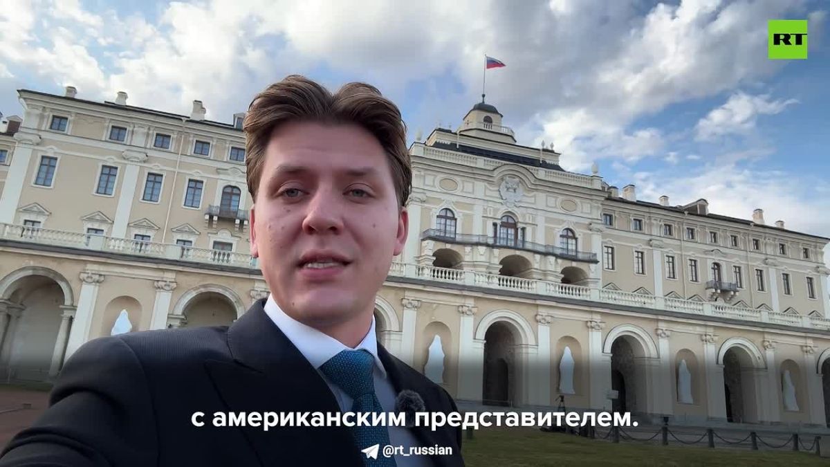 Корр RT Георгий Садовничий показал, где пройдут переговоры Владимира Путина и Стива Уиткоффа
