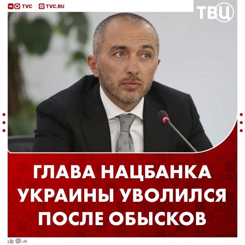 Глава Нацбанка Украины подал в отставку