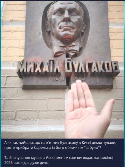 В Киеве "дерусификаторам" мало уничтожения памятника Михаилу Булгакову