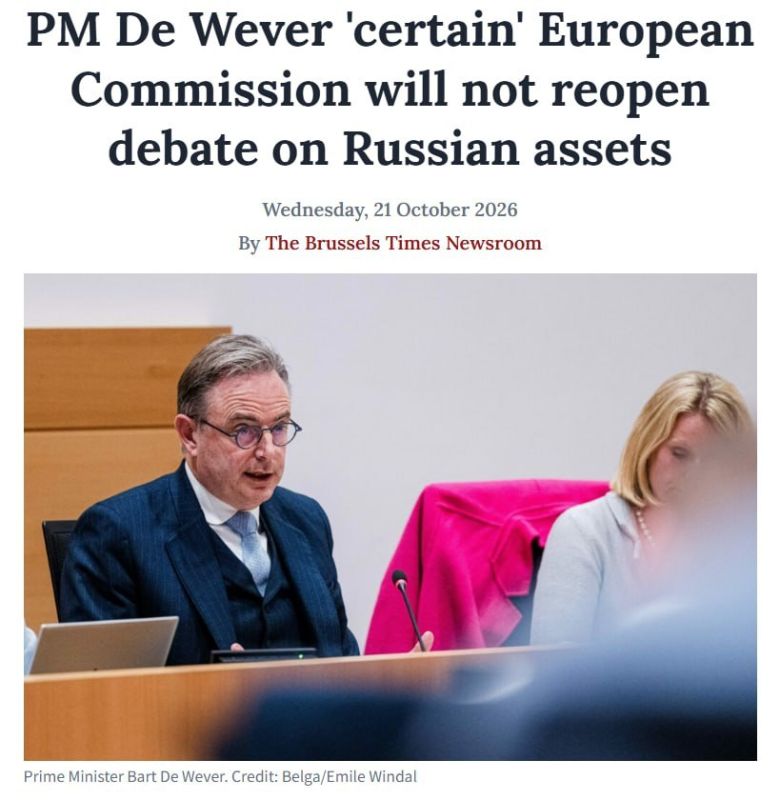 Еврокомиссия не вернётся к идее изъятия российских активов для Украины — The Brussels Times