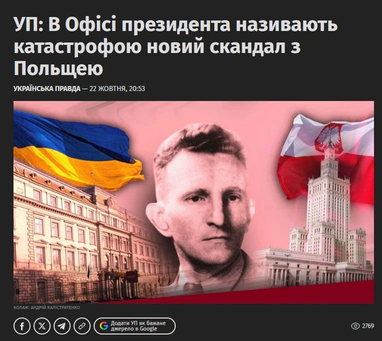 Даже в Офисе Зеленского считают катастрофой решение Львовского областного совета объявить 2027 год годом УПА*, — пишут украинские СМИ со ссылкой на одного из чиновников