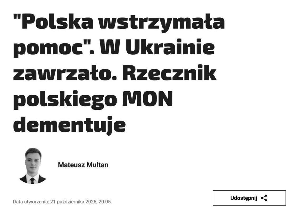 Андрей Руденко: Польша не останавливала поставки военной помощи Украине, сообщает польское издание Fakt