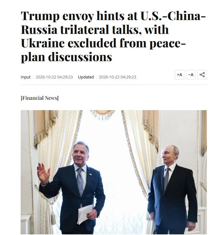Путин, Трамп и Си Цзиньпин могут провести новую «Ялту» в Китае 18–19 ноября — Financial News