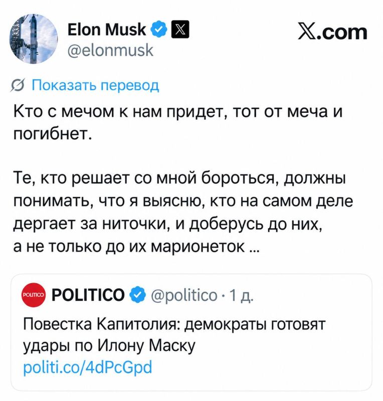 Илон Маск пригрозил демократам после того, как американские сенаторы попытались инициировать расследование его возможной роли в ограничении работы спутниковых систем Starlink и Starshield на Украине