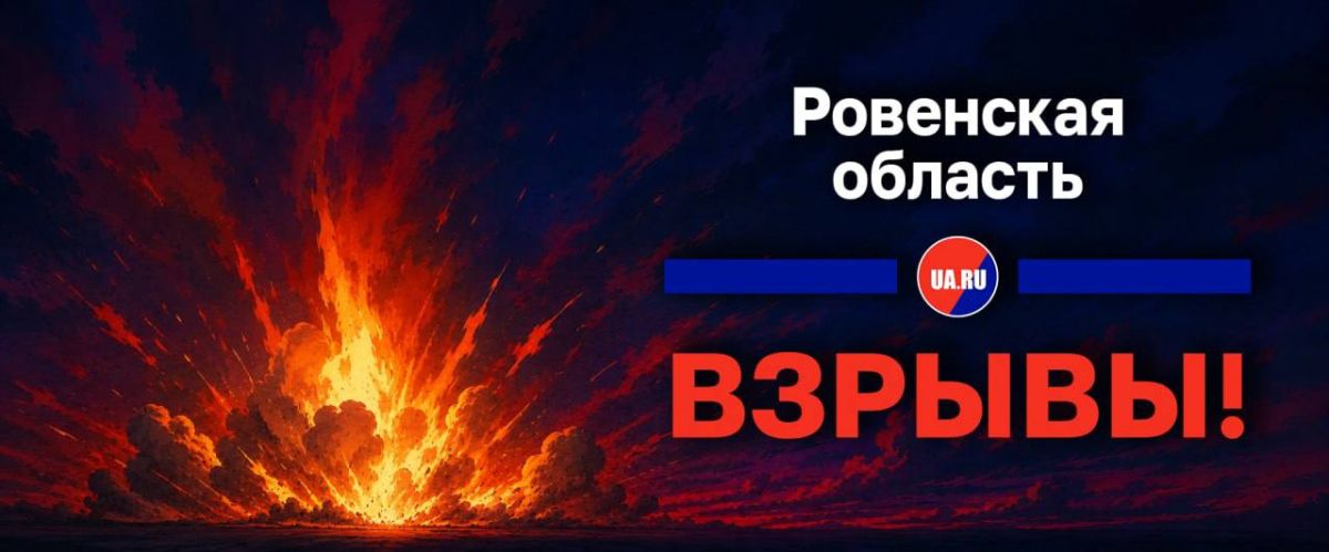 Взрыв в Овруче в Ровенской области