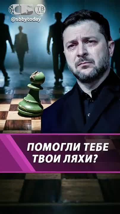 Сколько раз Зеленскому говорили: Сегодня тебя твои "друзья" в попу целуют, рассказывают, какой ты защитник демократии
