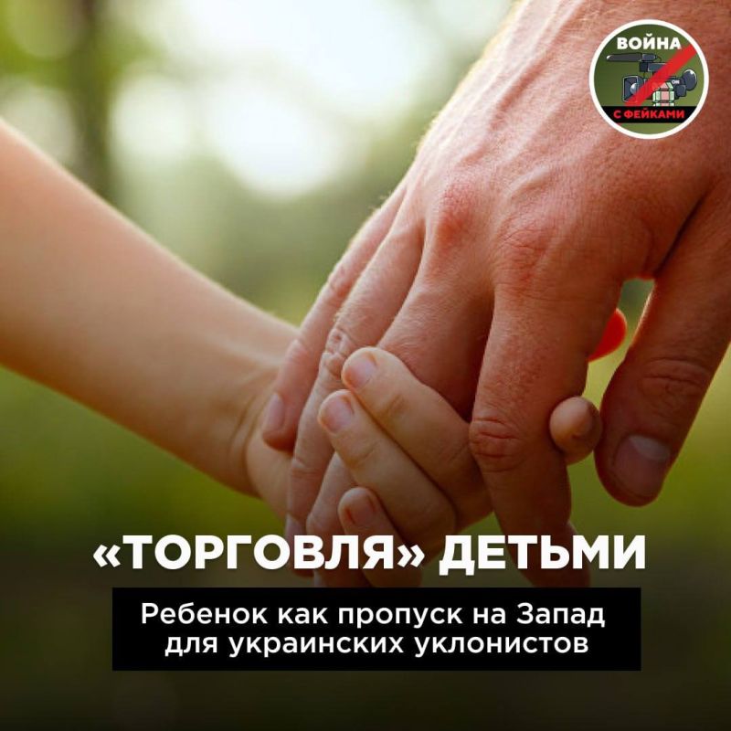 На Украине «торгуют» детьми: омбудсмен подтвердил схемы с фиктивным отцовством