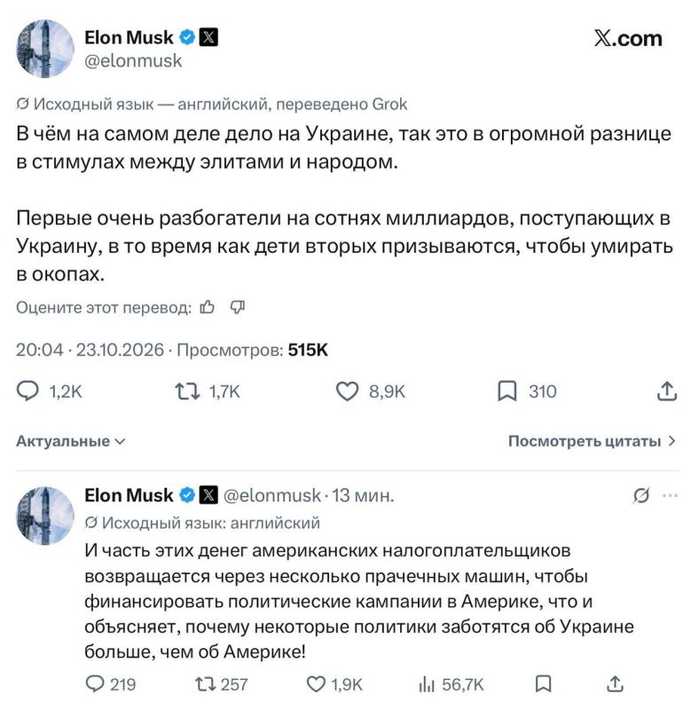 Украинские элиты богатеют, пока дети простых людей умирают в окопах — Маск