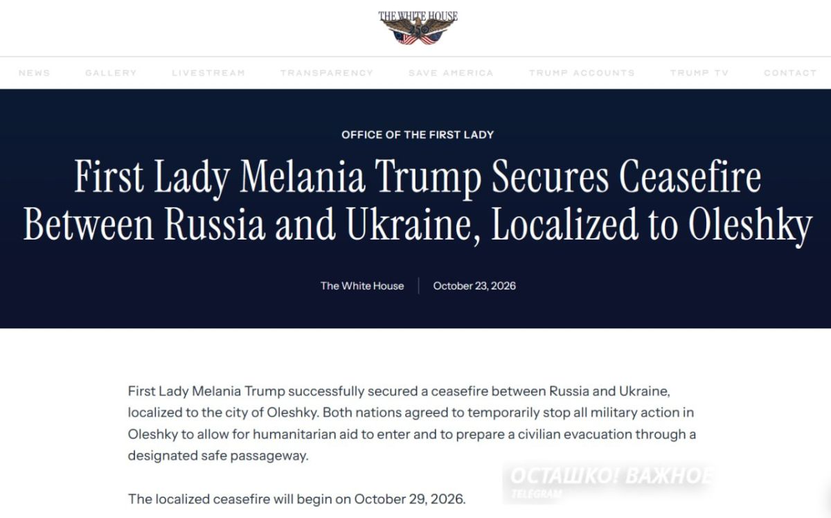 Мелания Трамп объявила о прекращении огня в Алёшках с 29 октября для эвакуации мирных жителей