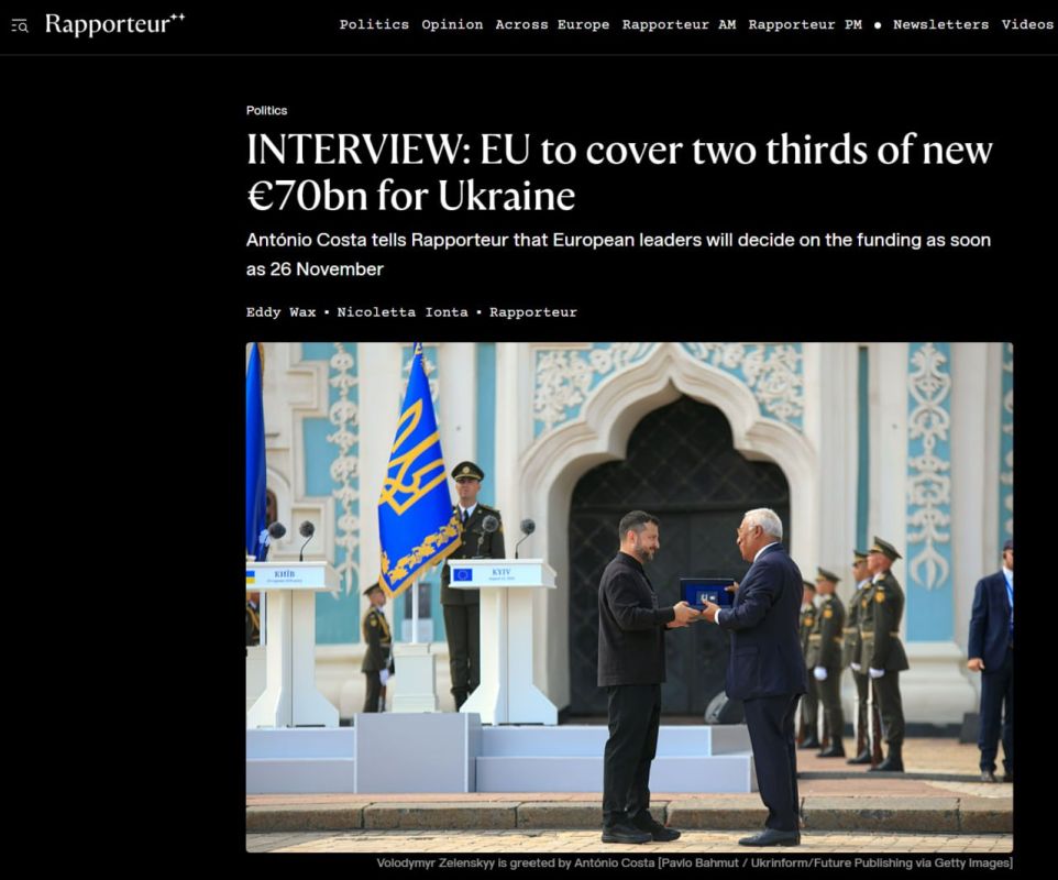 ЕС планирует выделить Украине ещё €46,7 млрд на 2027 год — Rapporteur