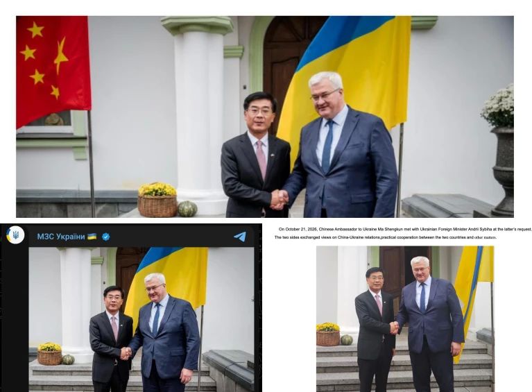 МИД Украины перевернул флаг Китая