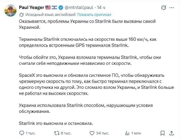 Илон Маск заявил, что Starlink на Украине был ограничен из-за обмана ВСУ Илон Маск заявил, что Starlink на Украине был ограничен из-за обмана ВСУ
