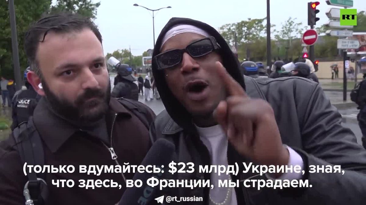 "Президент передаёт $23 млрд Украине, зная, что здесь, во Франции, мы страдаем