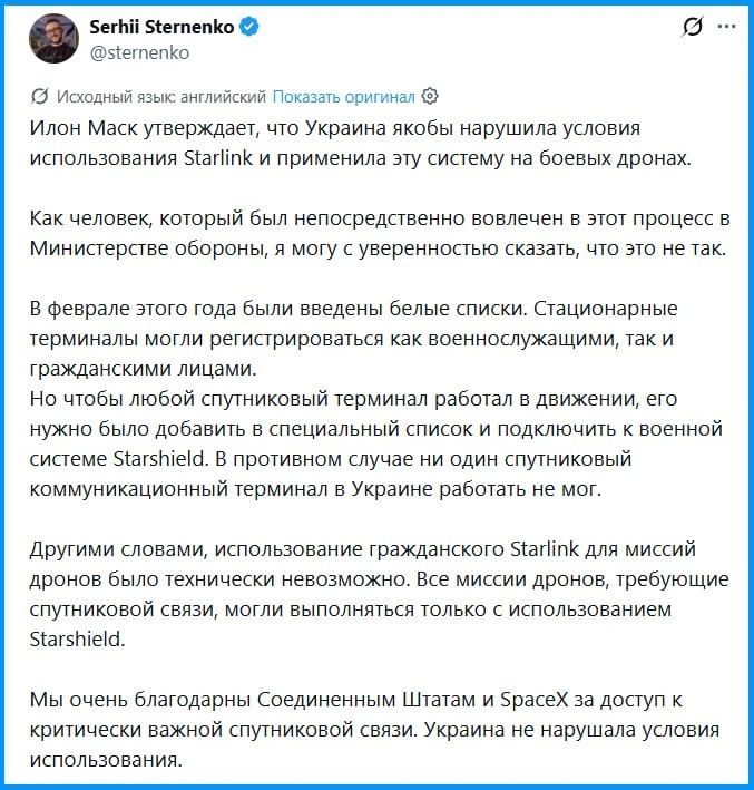 Противник опровергает слова Маска о том, что Украина использует гражданский Starlink на дронах-камикадзе