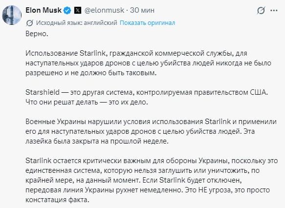 "Использовать Starlink для ударов дронов с целью убийства людей никогда не было разрешено ": Маск объяснил блокировку доступа ВСУ к системе