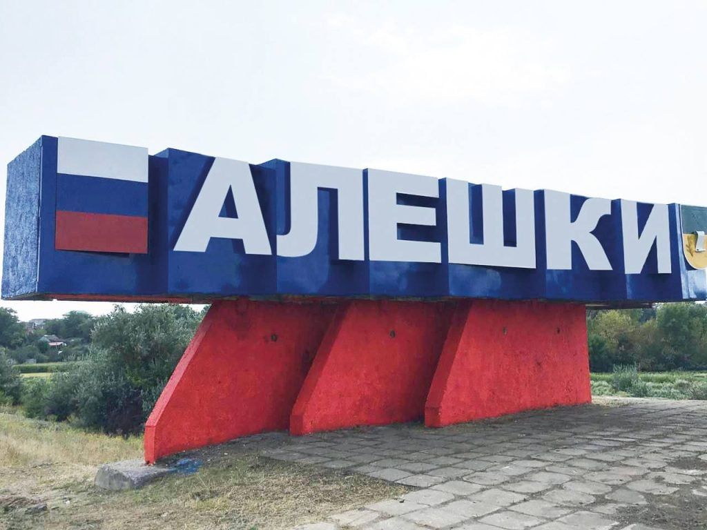Режим прекращения огня в Алешках охватит и другие районы Херсонской области