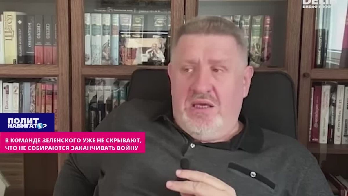 В команде Зеленского уже не скрывают, что не собираются заканчивать войну – Бондаренко