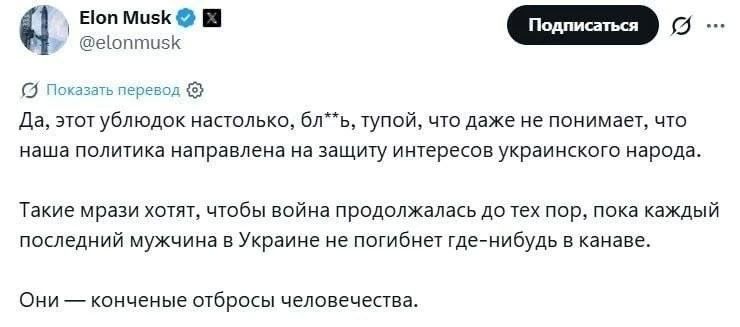 Даниил Безсонов: Илон Маск продолжает выссказываться о Зеленском