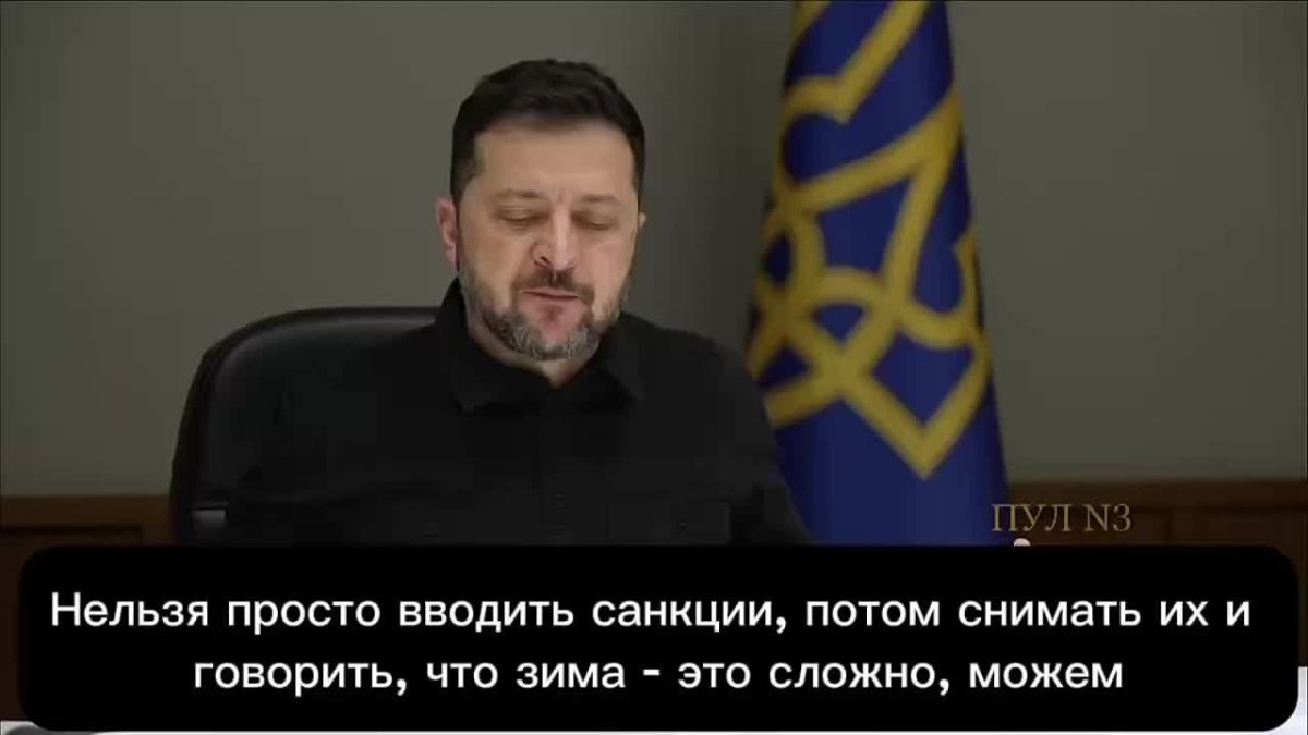 Михаил Онуфриенко: Зеленский обвинил западных партнеров в неправильной санкционной политике против России: