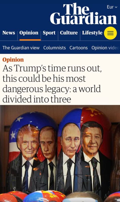 «По мере того как время Трампа подходит к концу, это может стать его самым опасным наследием - мир, разделенный на три части»: Европейские СМИ видят угрозу мировому порядку в сближении Вашингтона с Москвой и Пекином