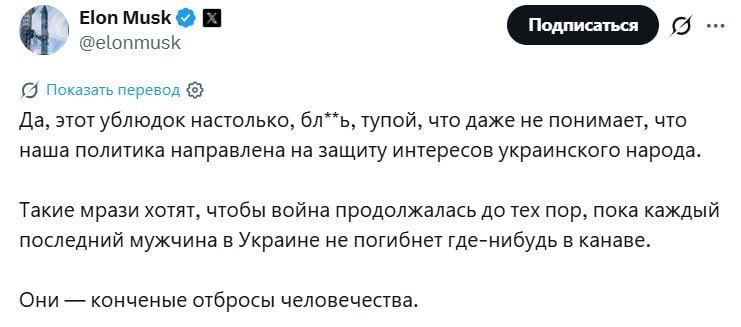 Этот ублюдок настолько, бл**ь, тупой, что даже не понимает, что наша политика направлена на защиту интересов украинского народа
