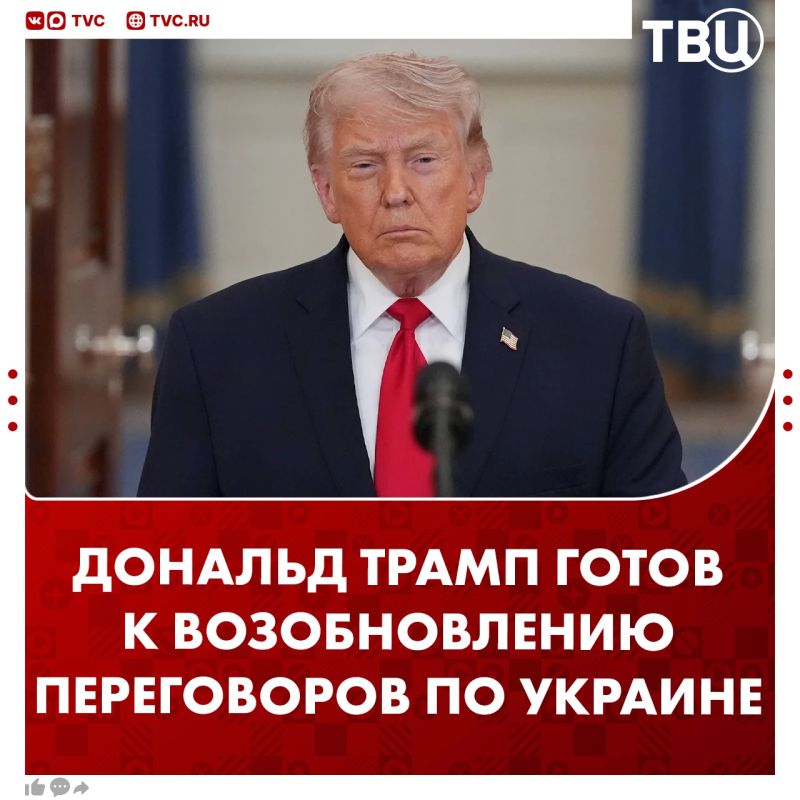 Трамп ожидает возобновления трехсторонних переговоров между Россией, США и Украиной в скором времени