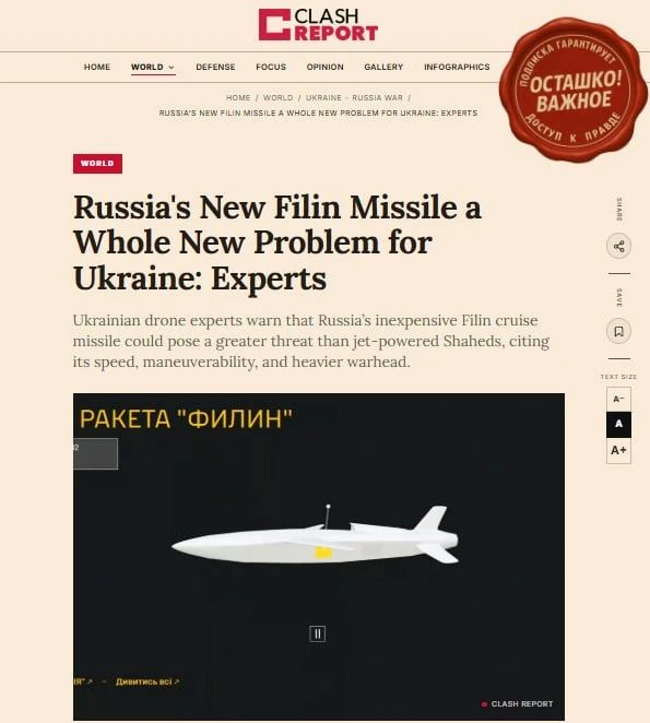 Clash Report: Новая российская ракета «Филин» станет тяжелейшим испытанием для украинской ПВО