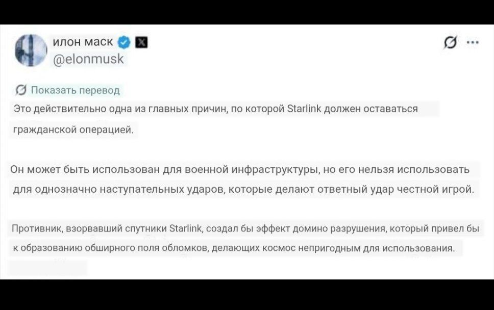Два майора: Маск "испугался" возможного уничтожения спутников Старлинк, давно ставшими военной технологией: