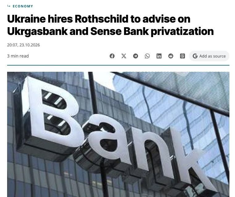 Распродажа Украины продолжается