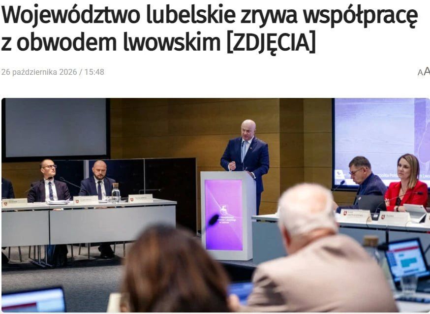 Radio Lublin: Люблинское воеводство разорвало сотрудничество со Львовом из-за прославления УПА*