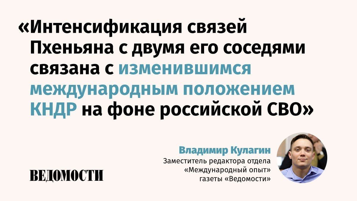 Зачем КНДР ввела в эксплуатацию мост в Китай, размышляет замредактора отдела «Международный опыт» газеты «Ведомости» Владимир Кулагин