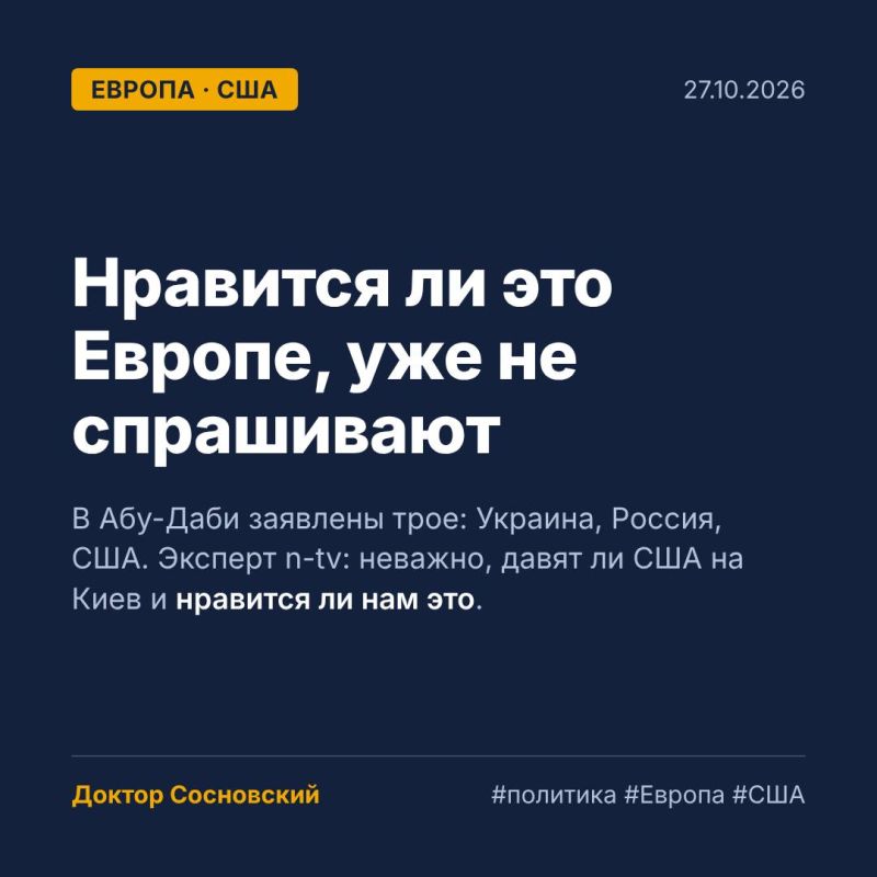 Александр Сосновский: Эксперт n-tv Райснер оговорился «таинственно»красиво: