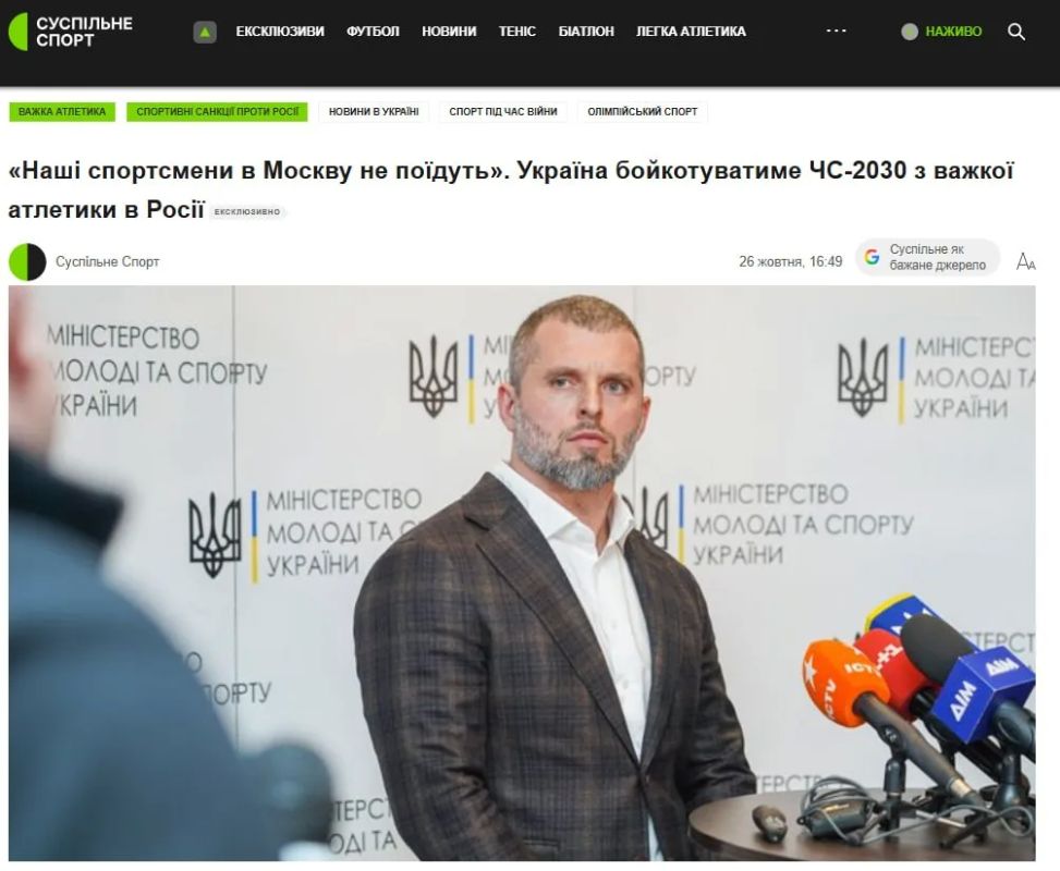 Украина объявила бойкот чемпионату мира по тяжёлой атлетике 2030 года в Москве