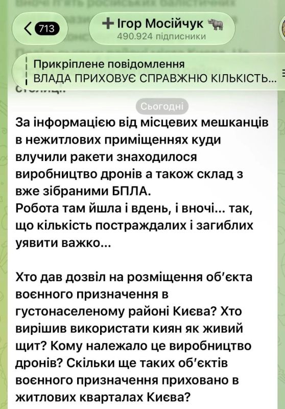 Напоминаем, что говорил экстремист и террорист Игорь Мосейчук про организованную сборку дронов где ни попадя в жилых домах