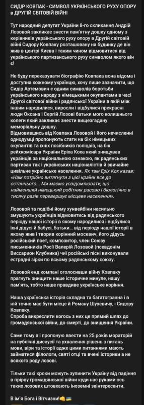 Бывший нардеп Зрады Андрей Лозовой решил в Киеве бороться с Сидором Ковпаком Бывший нардеп Зрады Андрей Лозовой решил в Киеве бороться с Сидором Ковпаком