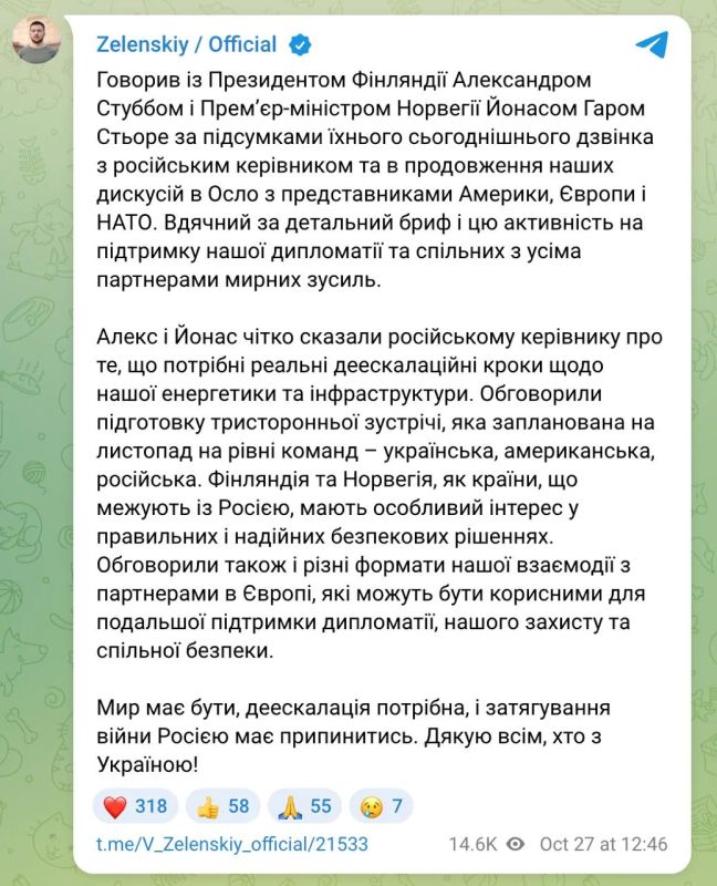 Зеленский заявил, что лидеры Финляндии и Норвегии потребовали от Путина деэскалации ударов по Украине