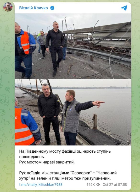 Мэрия Киева призвала не публиковать фото повреждённого моста "Южный" Мэрия Киева призвала не публиковать фото повреждённого моста "Южный"