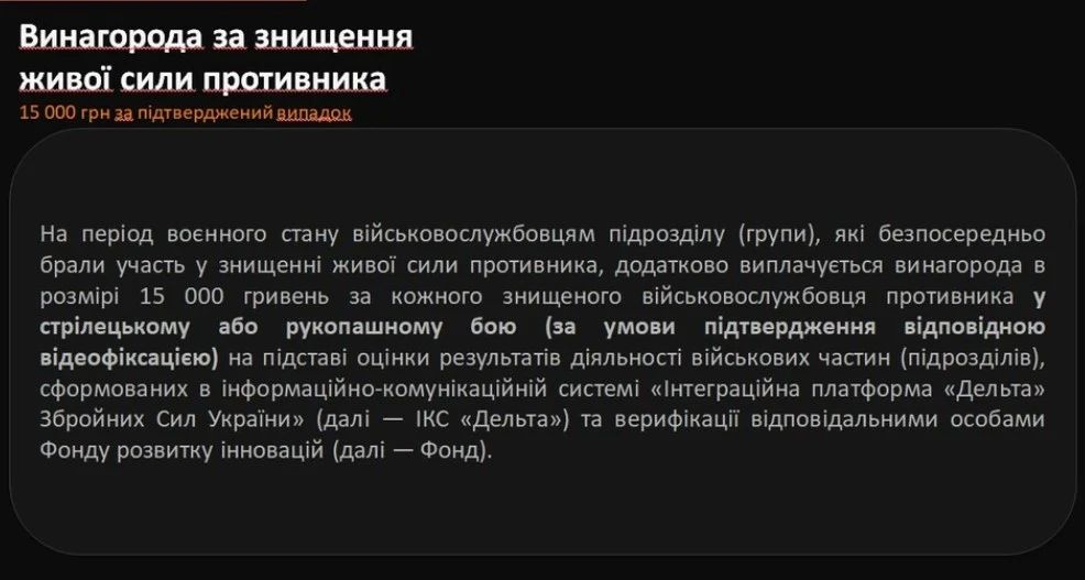 Премия за видео убийств, эпидемия дезертиров и миф о крутых дронах: что ВСУ пишут о себе в служебных докладах Премия за видео убийств, эпидемия дезертиров и миф о крутых дронах: что ВСУ пишут о себе в служебных докладах